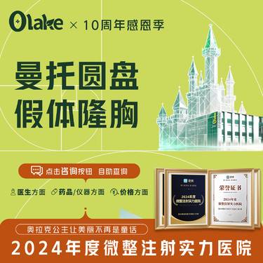 【假体隆胸】【曼托假体隆胸】曼托隆胸/隆胸手术 可享受路费报销