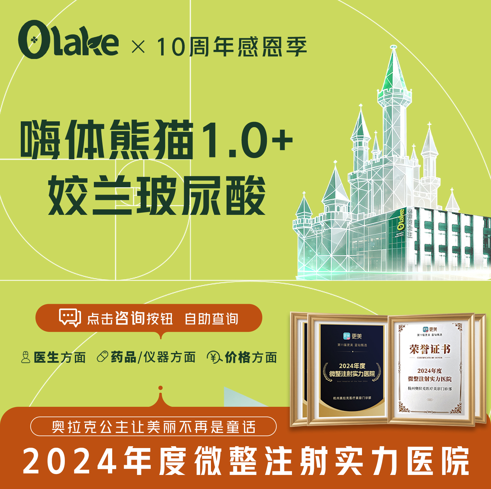 玻尿酸【杭州@杭州奥拉克医疗美容门诊部】