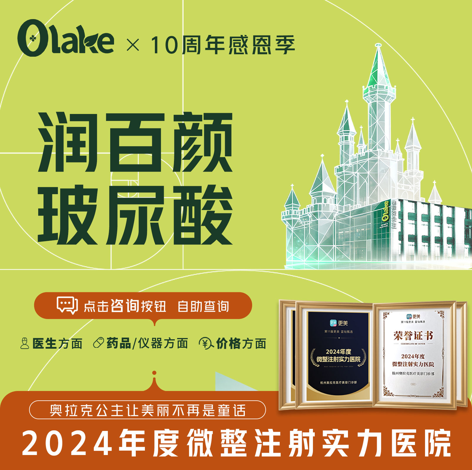 玻尿酸【杭州@杭州奥拉克医疗美容门诊部】