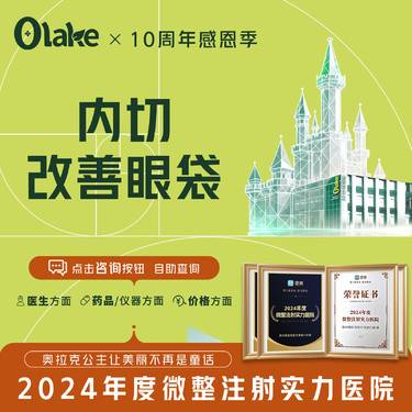 【内切去眼袋】【杭州】【内切祛眼袋】去眼袋手术/祛眼袋内切