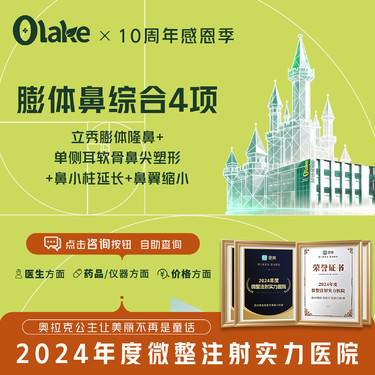 【杭州@常德成】膨体隆鼻