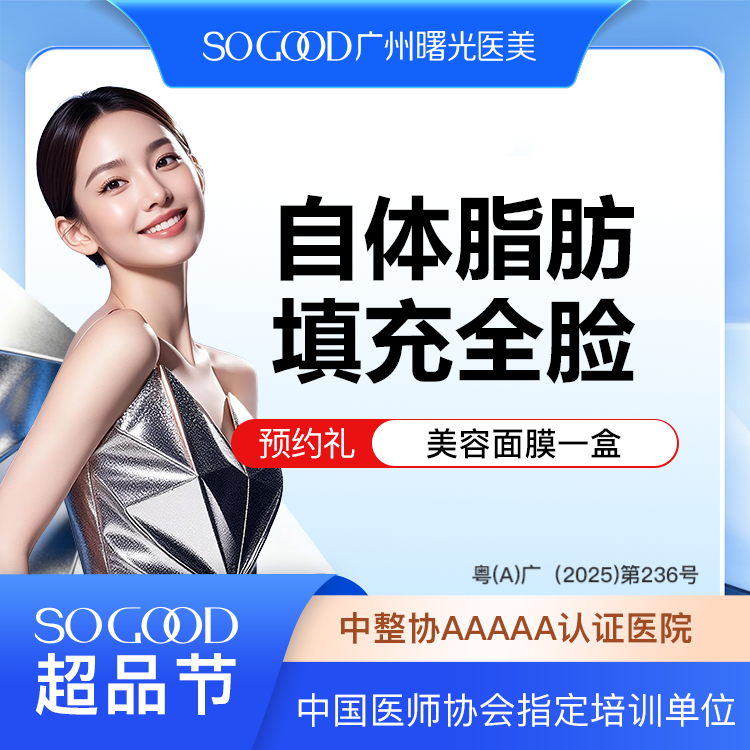 【自体脂肪面部填充】面部轮廓饱满填充 改善面部凹陷 全面部自体脂肪填充
