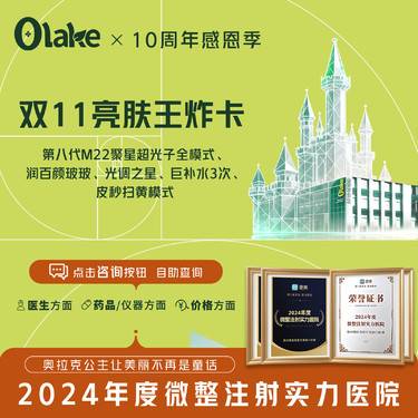 【光子嫩肤】【第八代M22聚星超光子全模式】11.11亮肤王炸卡