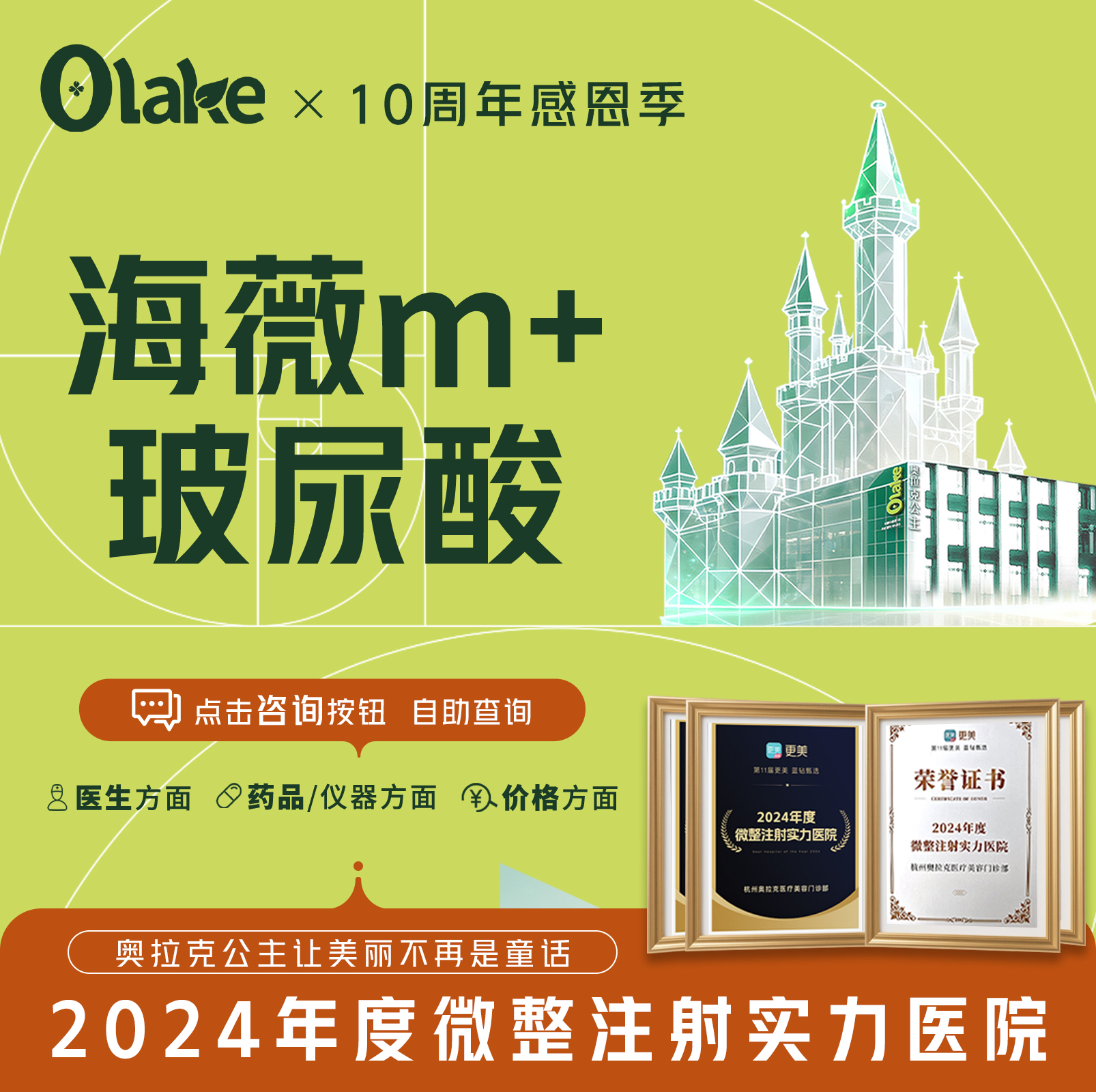 玻尿酸【杭州@杭州奥拉克医疗美容门诊部】