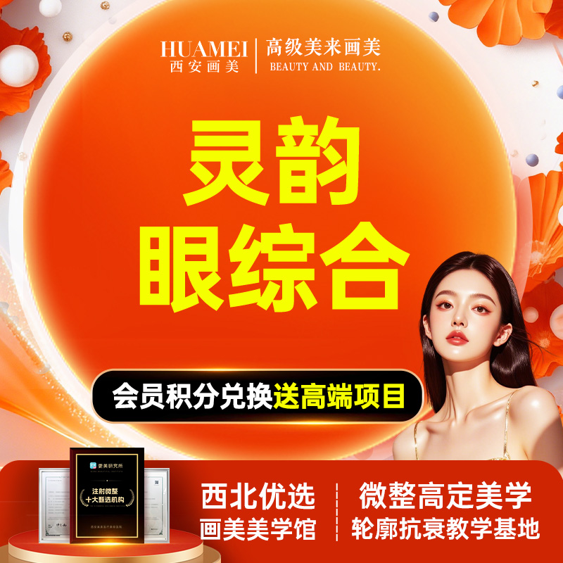 【全切双眼皮】眼综合