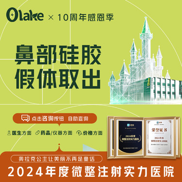 【鼻部硅胶假体取出】【杭州】鼻部失败硅胶假体取出  鼻部修复 鼻综合修复 鼻部调整