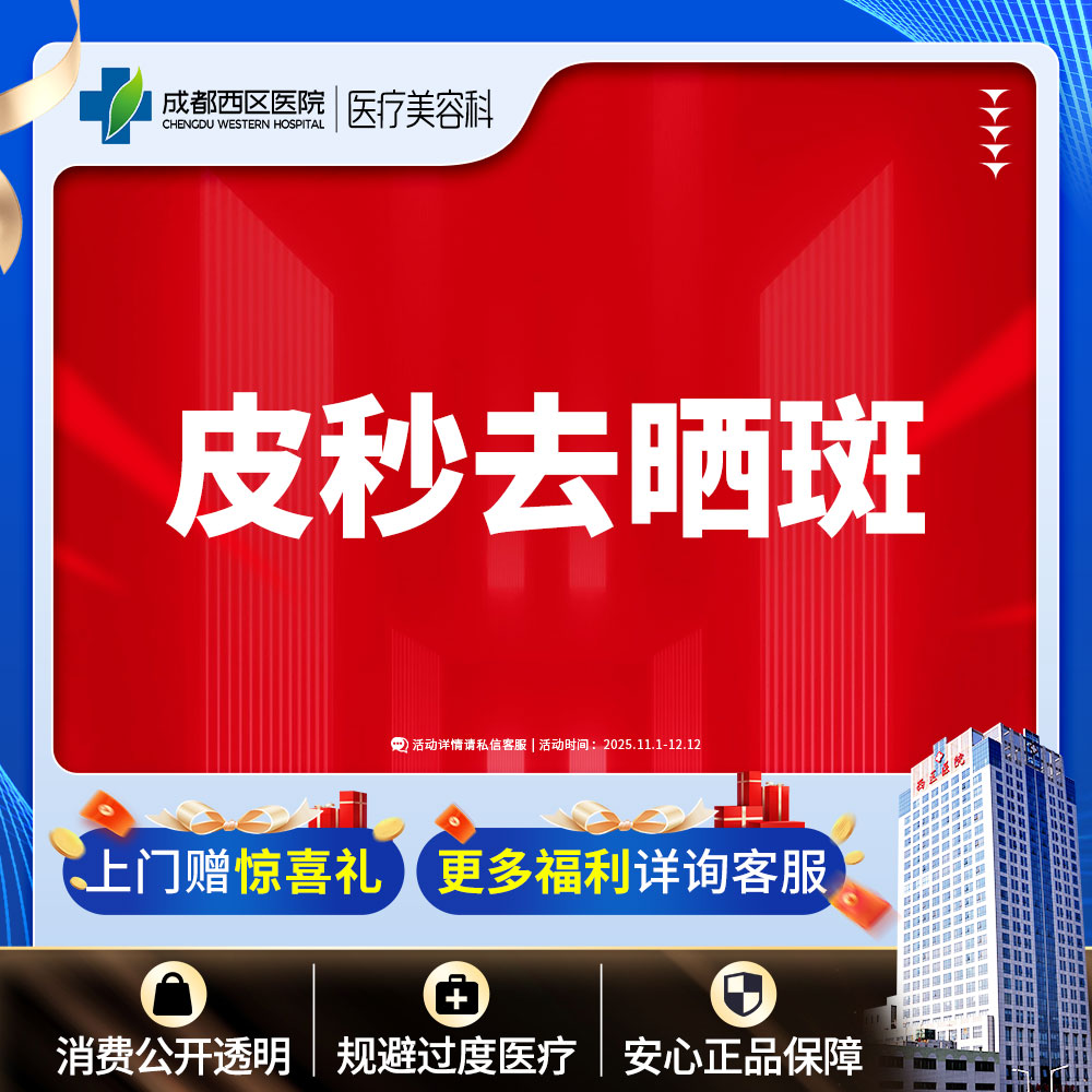 皮秒激光【成都@章洪智】