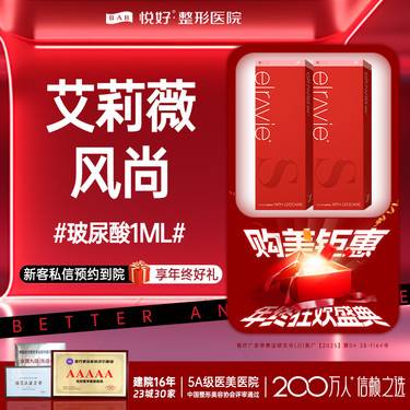 【玻尿酸】艾莉薇风尚 玻尿酸1ml 使用部位详询客服了解 新客专享