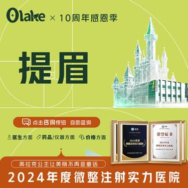 【切眉】【提眉/切眉】提眉切眉/上睑眼部改善