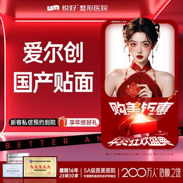 【树脂贴面】国产品牌 爱尔创贴面 16颗 贴面 新客专享