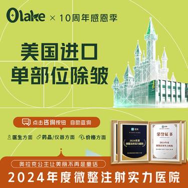 【注射除皱】【进口除皱】美国品牌 改善动态皱纹  鱼尾纹/眉间纹/川字纹/鼻背纹