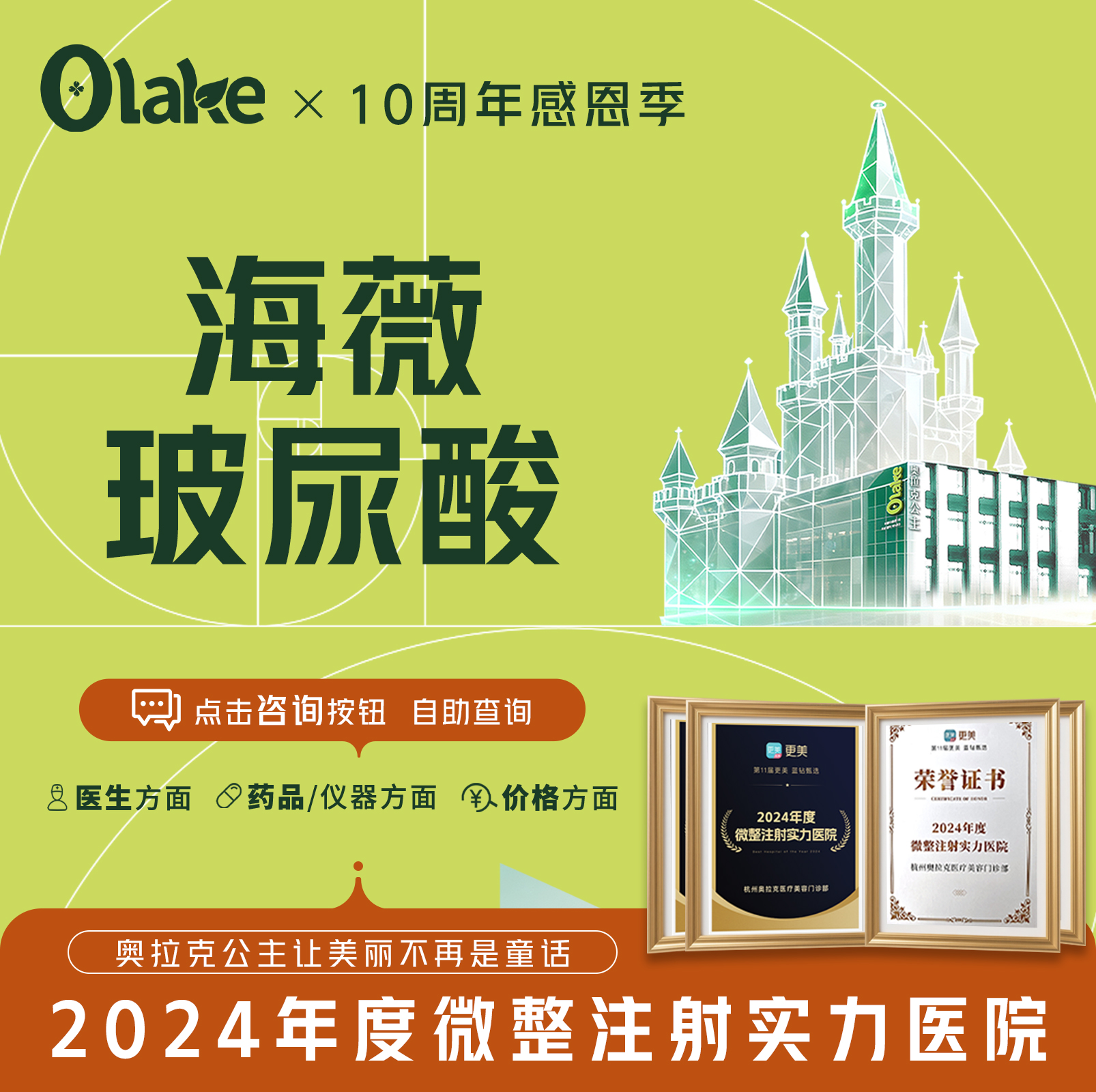 【玻尿酸】【杭州】【海薇玻尿酸1ml】太阳穴 丰苹果肌 垫下巴/面部轮廓