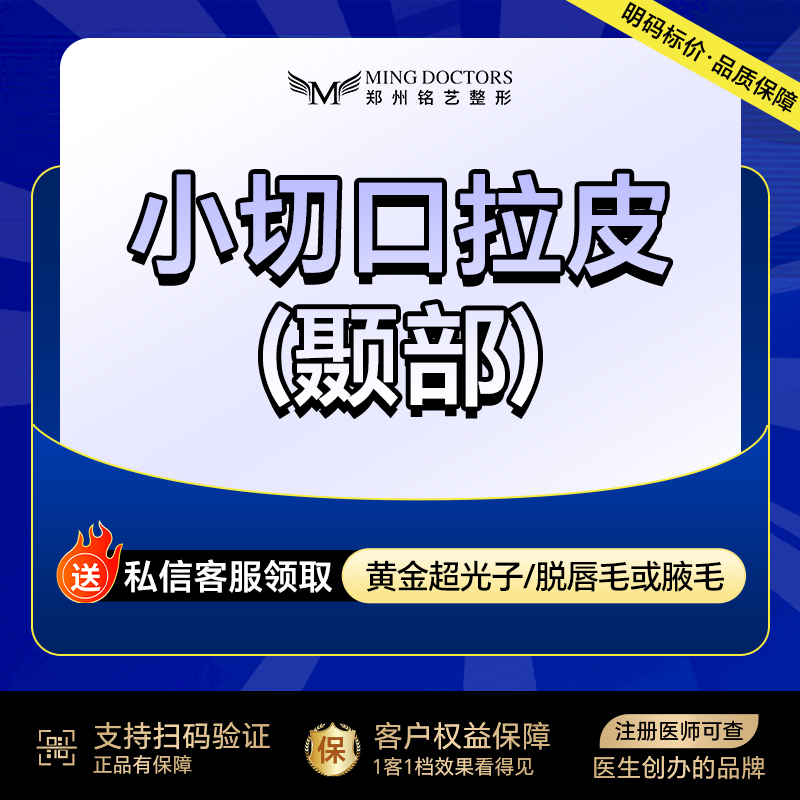 拉皮【郑州@陈涛】