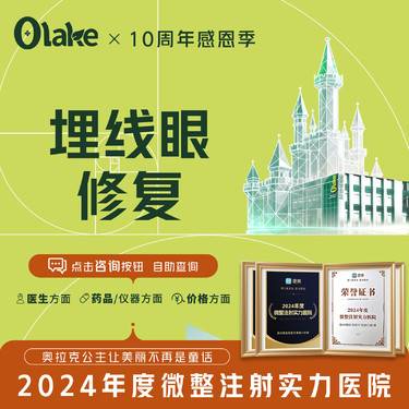 【双眼皮修复】【眼部修复】双眼皮调整改善/双眼皮失败眼综合修复