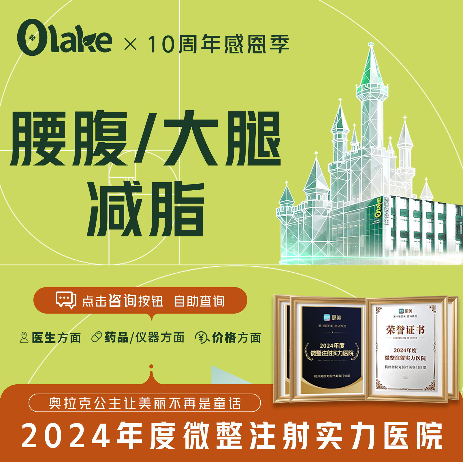 吸脂瘦大腿【杭州@常德成】