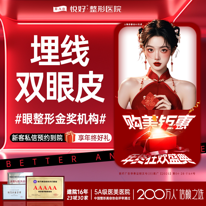 【埋线双眼皮】双眼皮 3点埋线双眼皮 专业医师亲诊 大眼睛 新客专享