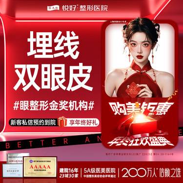 【埋线双眼皮】双眼皮 3点埋线双眼皮 专业医师亲诊 大眼睛 新客专享