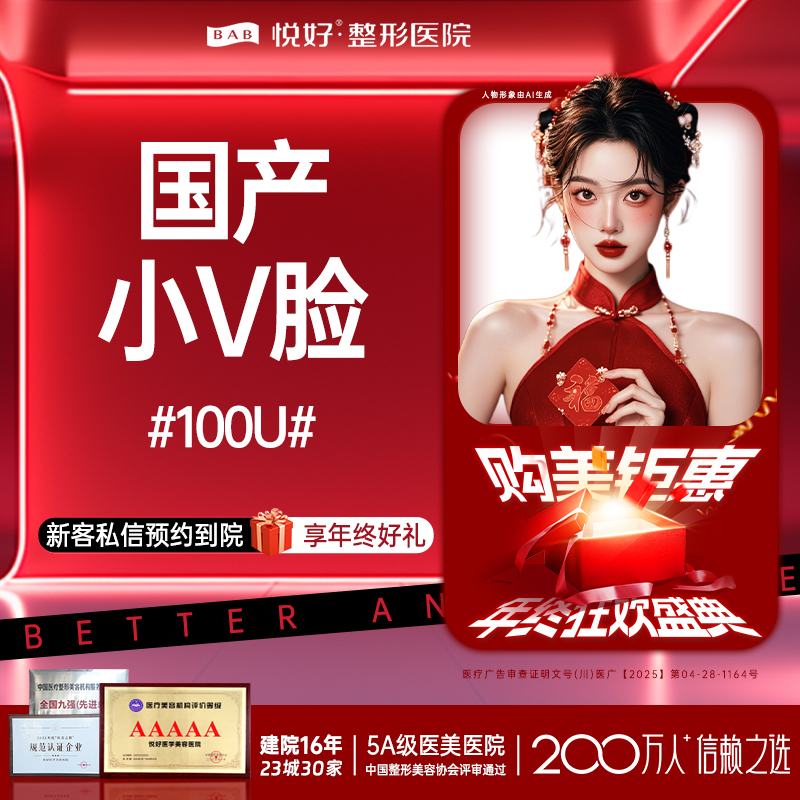 【下颌缘提升】国产下颌缘提升+瘦脸 100u 足量  新客专享