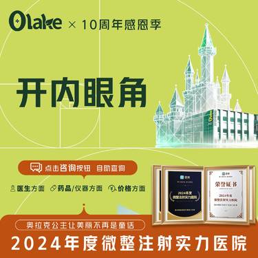 【开内眼角】改善眼间距/切眼角/内开眼角/开眼角/大眼睛