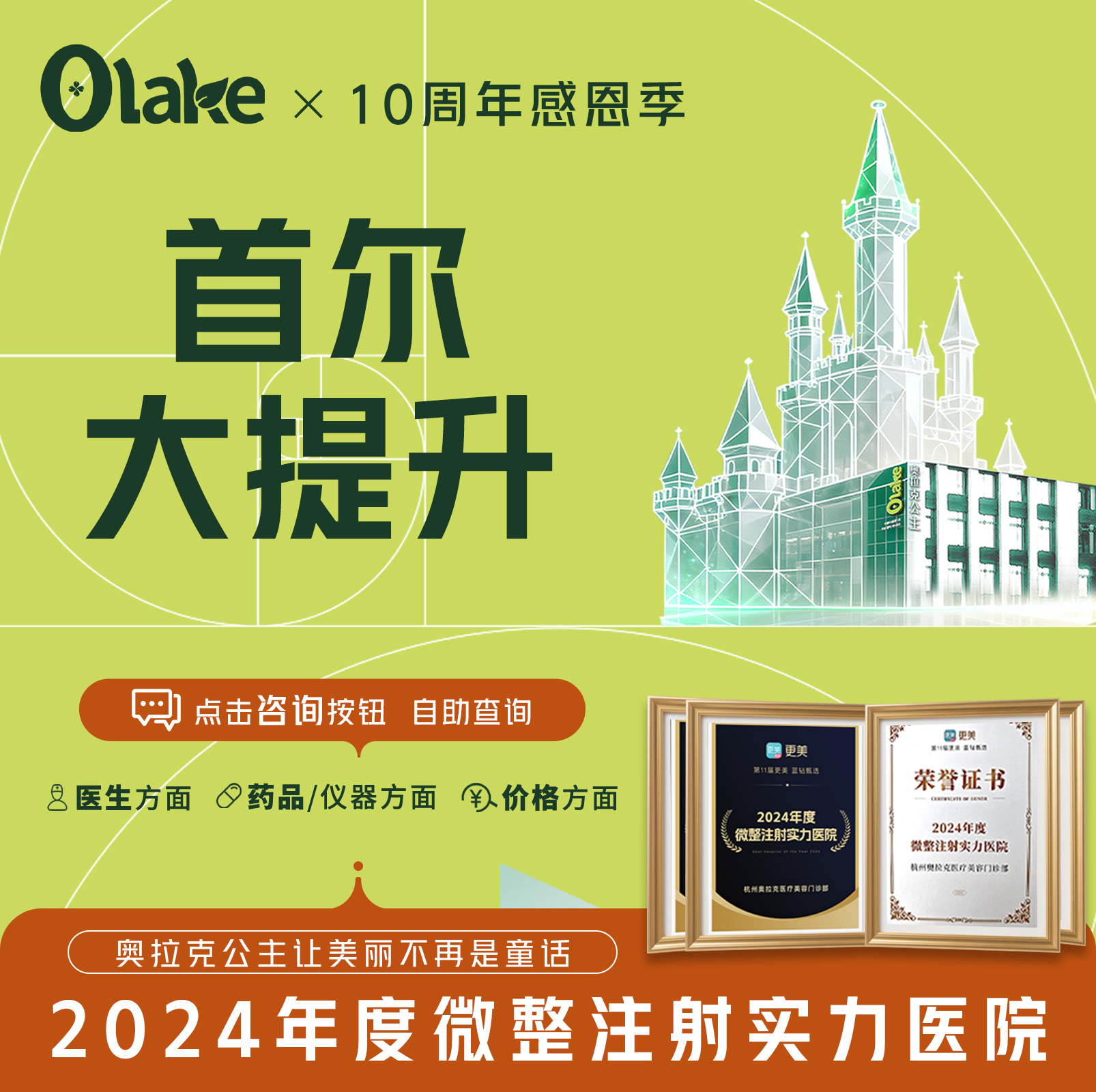 【注射塑形瘦脸】【首尔大提升200单位】外轮廓提升+双下巴下颌缘提升+颈阔肌放松、瘦脸