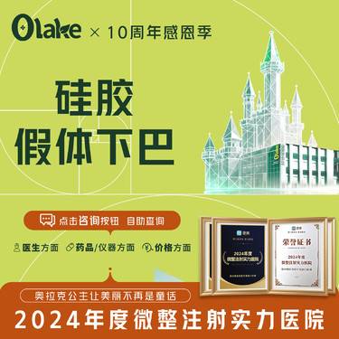 【硅胶垫下巴】【韩式翘下巴】下巴填充/假体垫下巴/做下巴