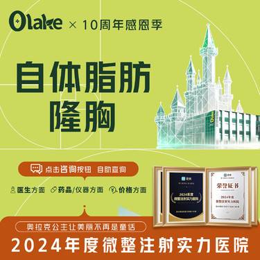 【自体脂肪隆胸】【杭州】【自体脂肪丰胸】胸下垂/隆胸/胸型改善/胸部改善