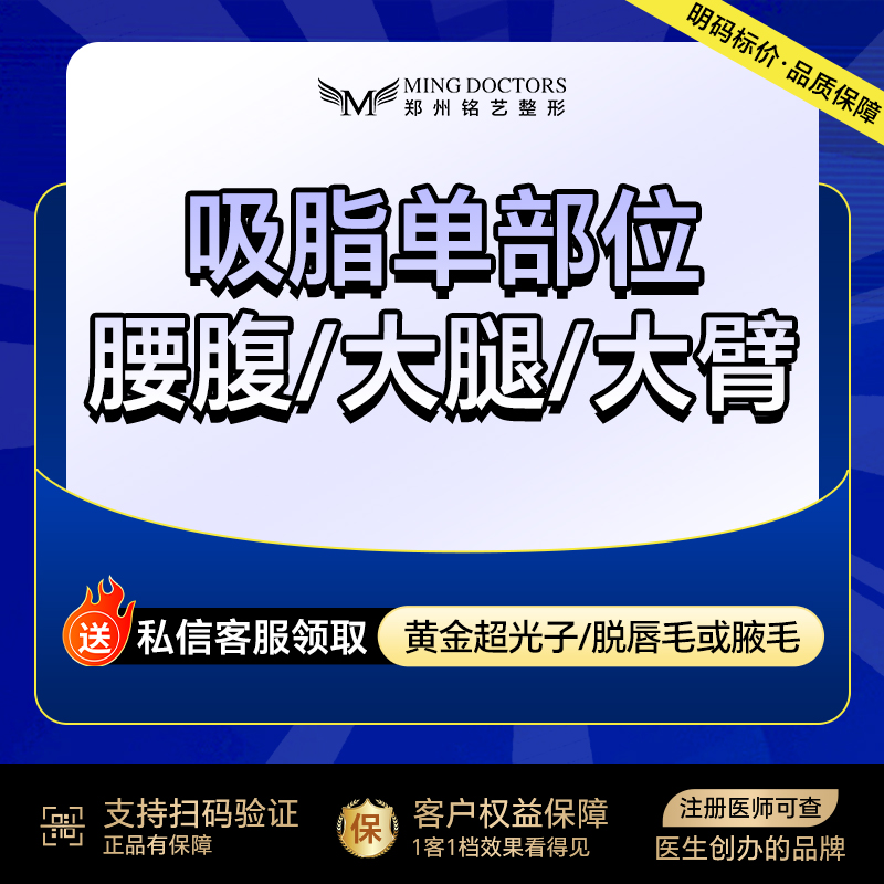 水动力吸脂术【郑州@陈涛】