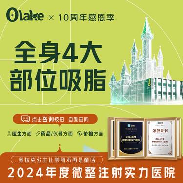 【吸脂】【全身任选4大部位9800】瘦身减脂/私信了解/吸脂瘦全身