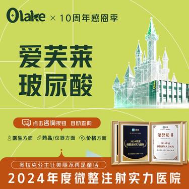 【玻尿酸】【爱芙莱玻尿酸】 面部塑形 改善面部轮廓 活动见详情