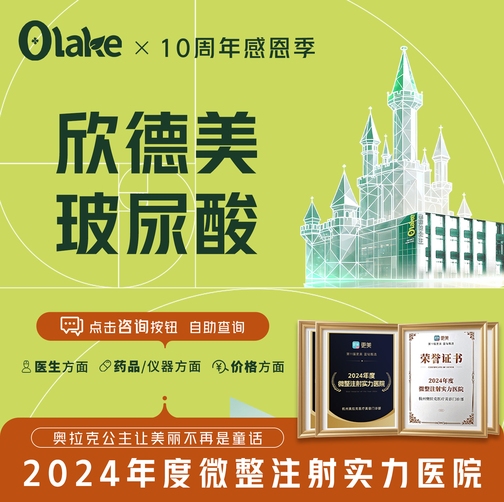 【玻尿酸】【私信客服买一再送两支！】【欣德美玻尿酸1ml】轮廓固定/轮廓提升