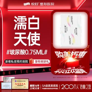 【玻尿酸】【濡白天使0.75ml】塑形 正品足量 支持当面验真 限购一支 