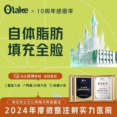 【自体脂肪面部填充】【杭州】【全面部填充】面部轮廓 面颊脂肪填充 面部改善/丰额头