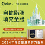 【自体脂肪面部填充】全面部，【杭州】【全面部填充】面部轮廓 面颊脂肪填充 面部改善/丰额头