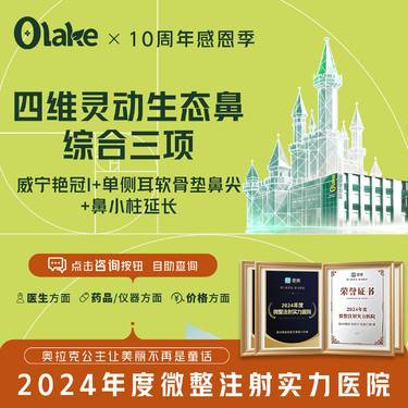 【硅胶隆鼻】【四维灵动生态鼻综合】鼻综合3项 假体硅胶隆鼻 鼻小柱延长 耳软骨隆鼻