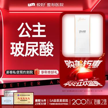 【玻尿酸面颊】公主玻尿酸3支 轮廓固定 填充塑形 内外轮廓紧致 新客专享