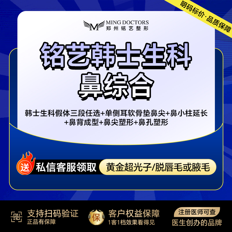 鼻部多项【郑州@陈涛】