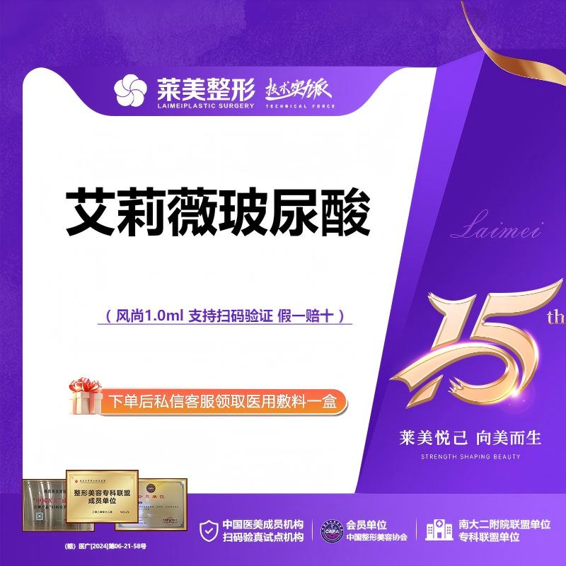 玻尿酸全面部【南昌@南昌莱美美容医院】