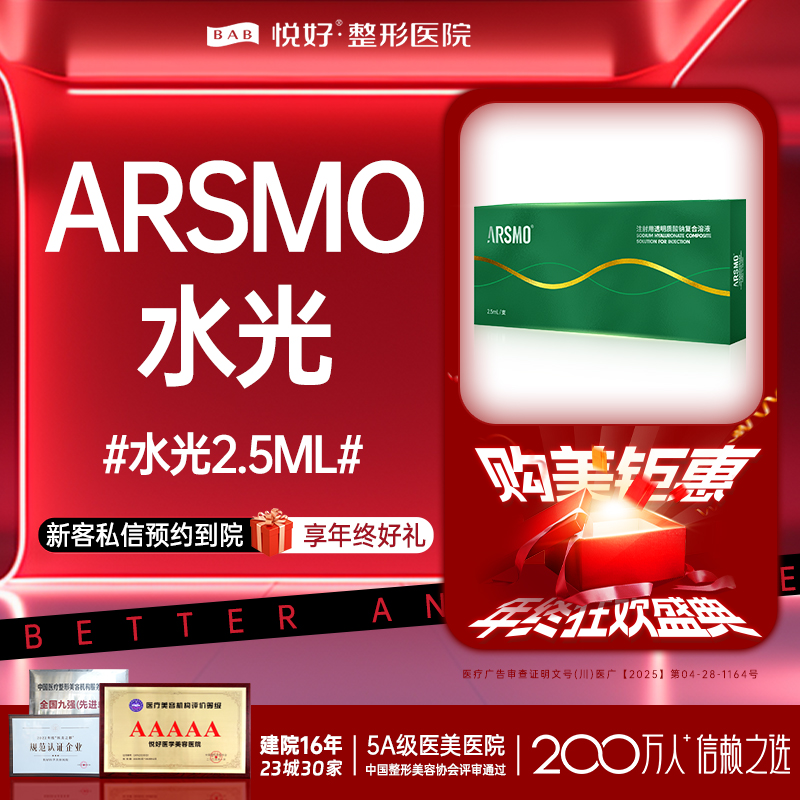 微针水光【成都@四川悦好医学美容医院】