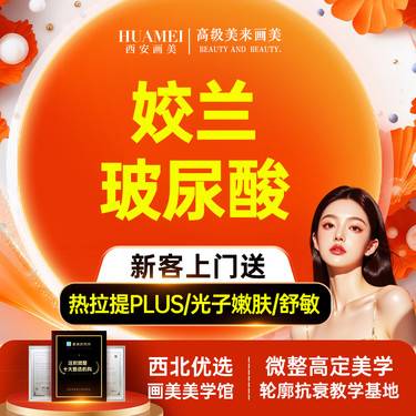 【玻尿酸鼻基底】姣兰玻尿酸1ml【新客专享】