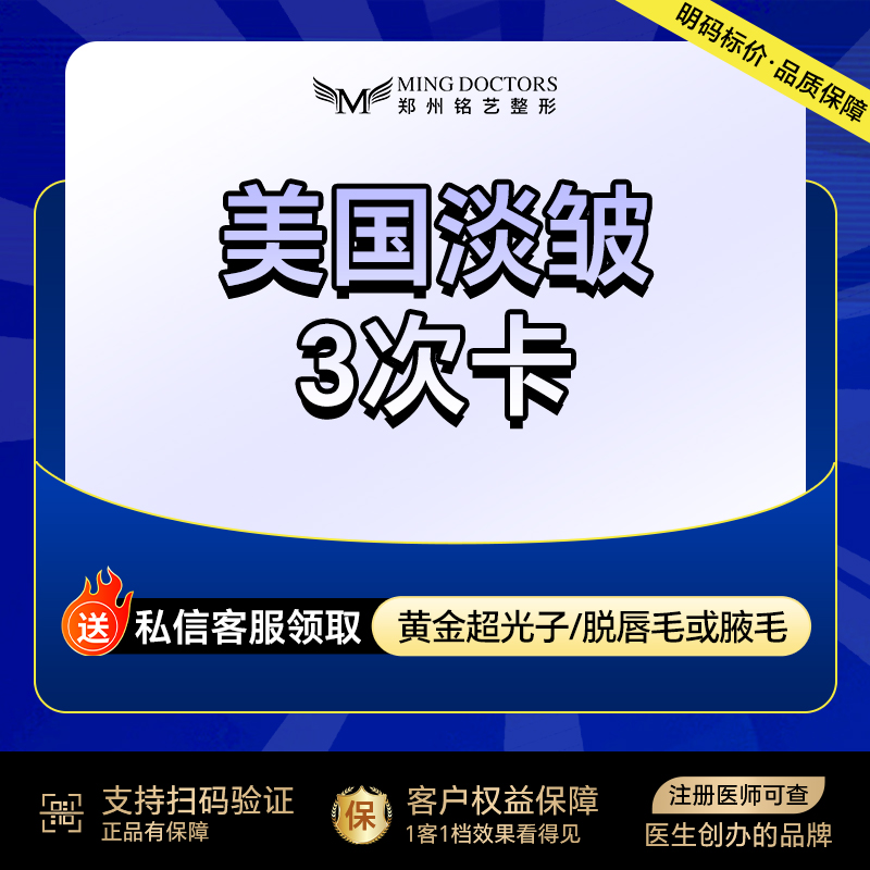 注射除皱【郑州@陈涛】