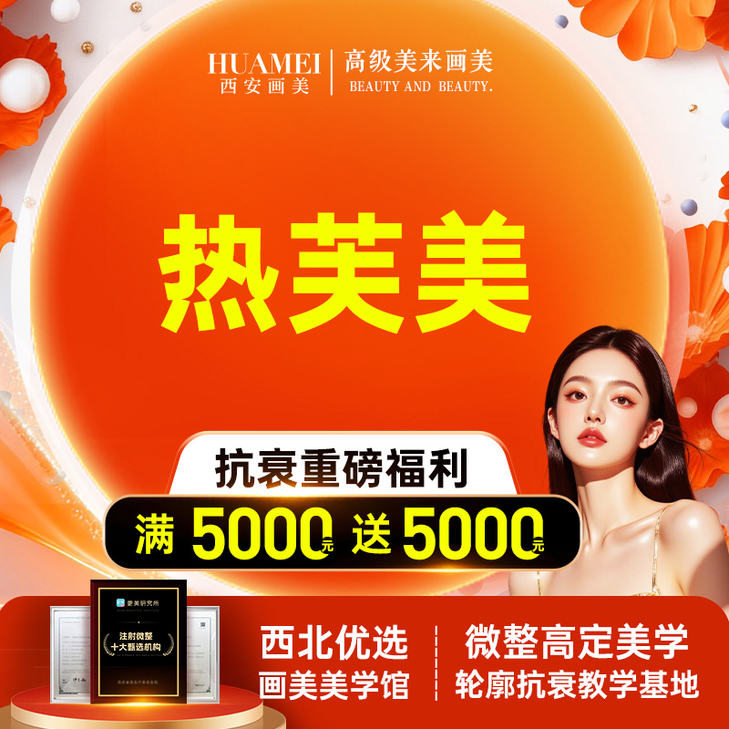 【热芙美】热芙美