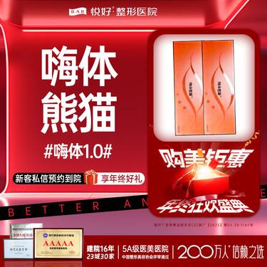 【嗨体淡化黑眼圈】【嗨体1.0】嗨体熊猫1ML  当面拆封扫码验真 新客专享 