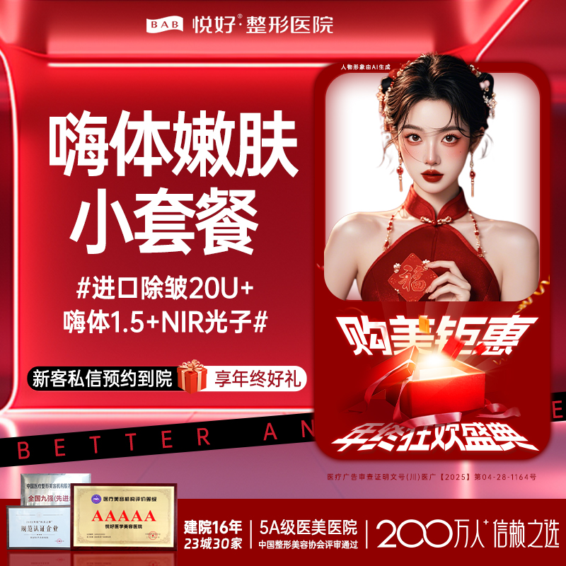 其他填充剂【成都@四川悦好医学美容医院】