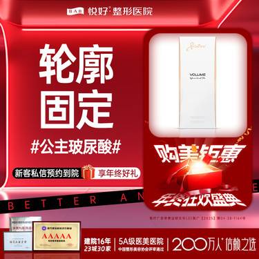 【玻尿酸】【面部轮廓固定5支】新客专享 内外轮廓固定 公主玻尿酸 提升 扫码验真 限购1次