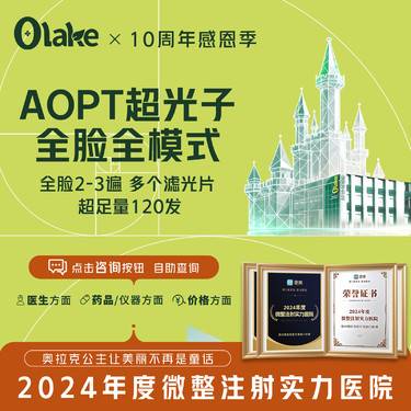 【光子嫩肤】【杭州】【M22超光子AOPT全模式】第七代黄金版 淡斑痘印红血丝/美白