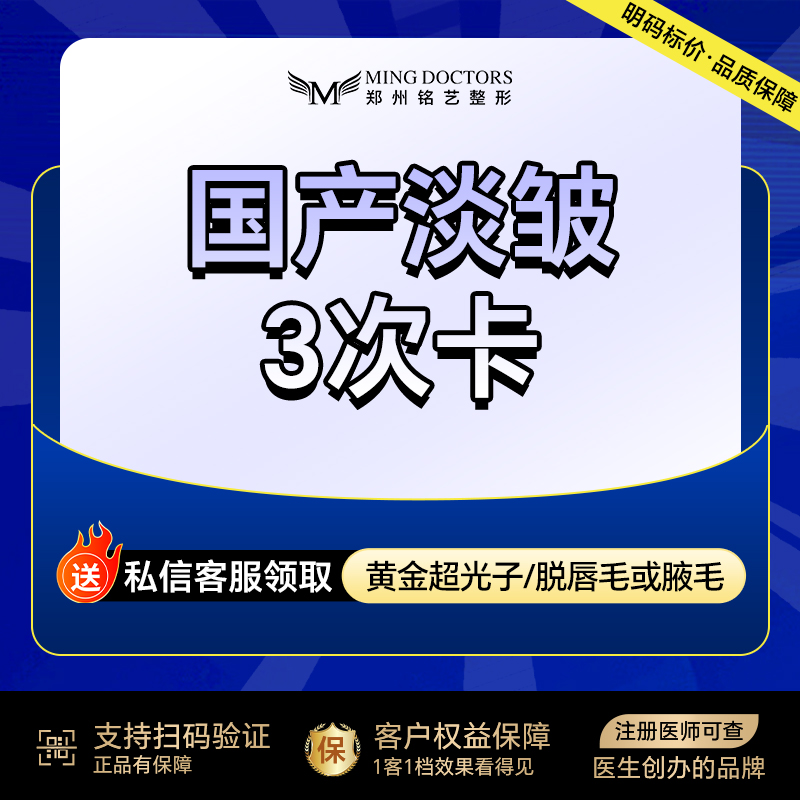 改善鱼尾纹【郑州@陈涛】