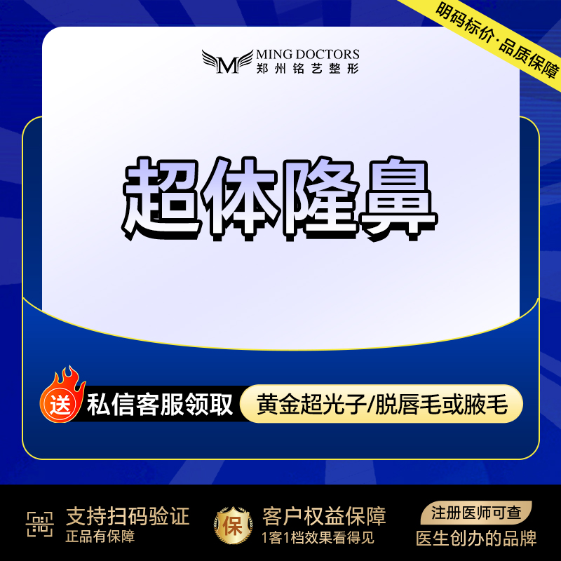 超体隆鼻【郑州@陈涛】