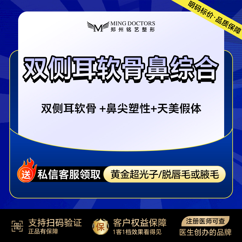 耳软骨隆鼻【郑州@陈涛】