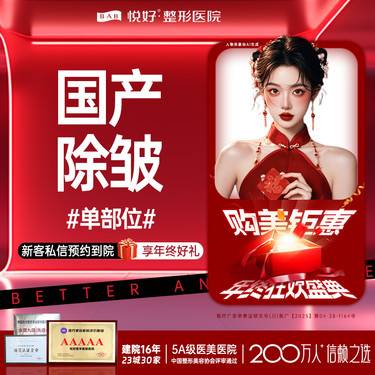 【瘦脸除皱】【国产品牌】新客专享 国产除皱20u 限购1次 小剂量大效用