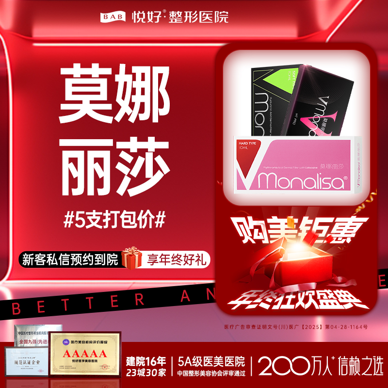 玻尿酸卧蚕【成都@四川悦好医学美容医院】